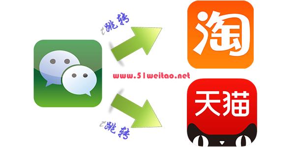 淘宝微淘链接怎么添加,微信公众平台怎么加入淘宝链接
