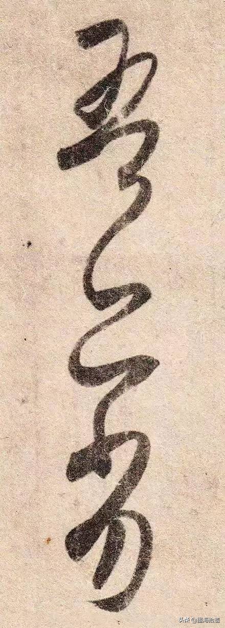 王羲之手札全集墨迹本高清原色,王羲之手札高清及释文