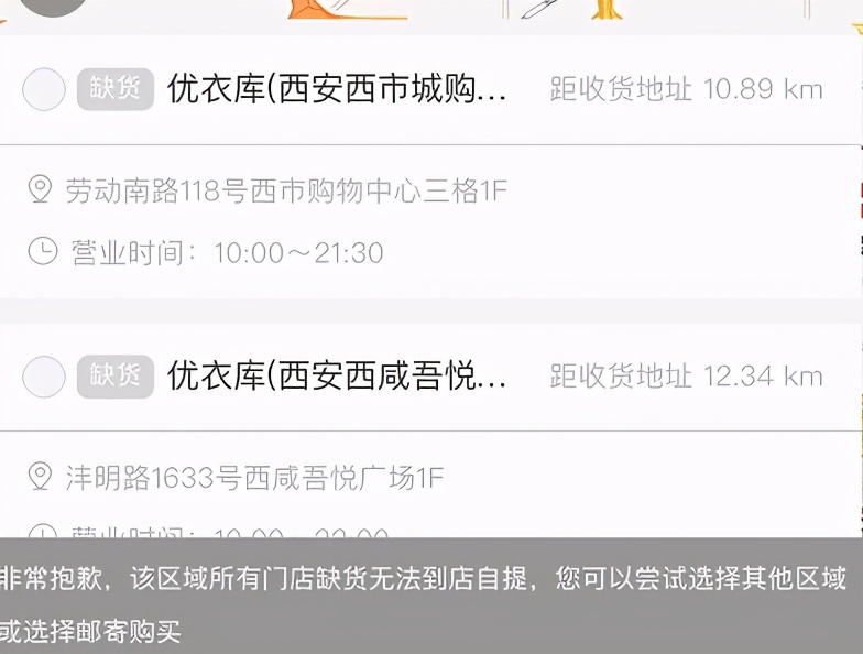 为什么优衣库代购比专柜便宜,优衣库网购和实体店有什么区别