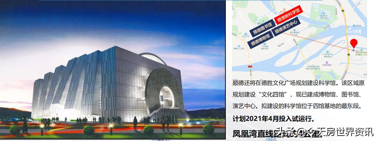 顺德容桂碧桂园凤凰湾为什么便宜,顺德碧桂园凤凰湾怎样