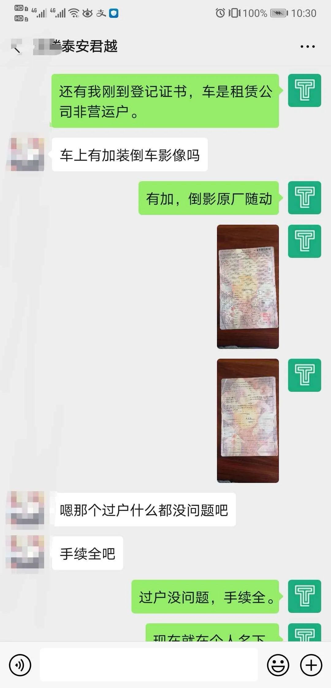 碾转奔波，却最终从租赁公司淘到了一辆满意的二手君越
