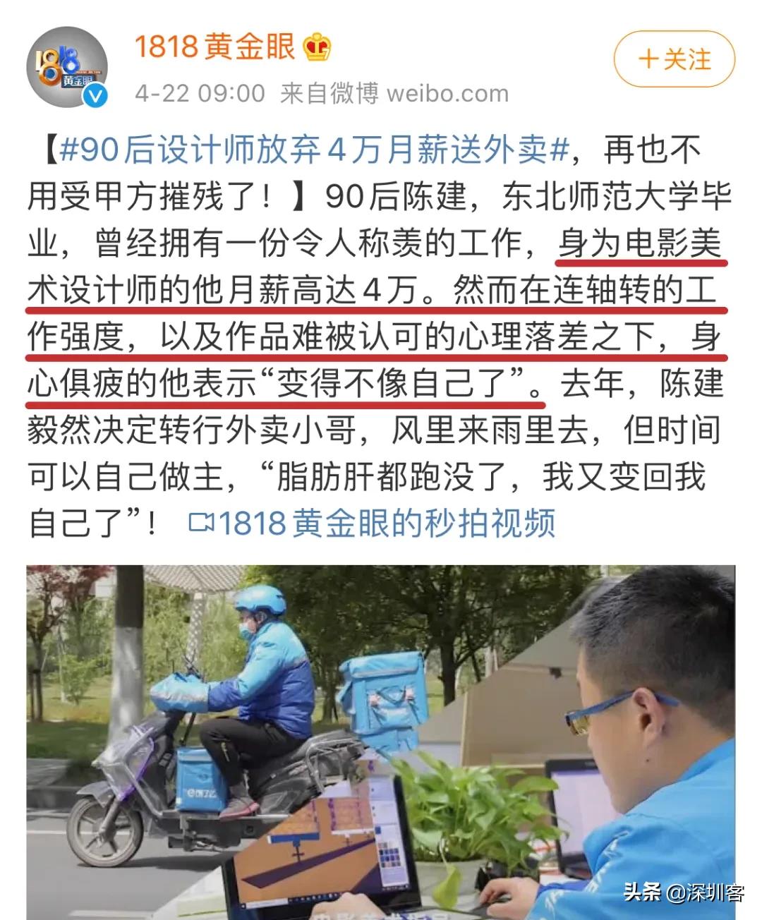 2020年已过,2022年12月深圳人多了还是少了