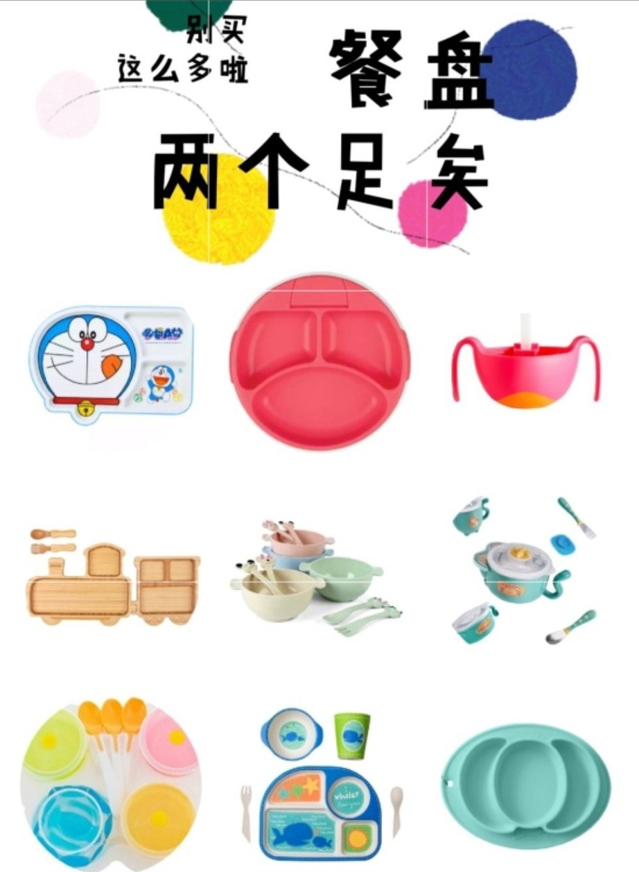 餐盘有必要买两个吗,餐盘买几个好