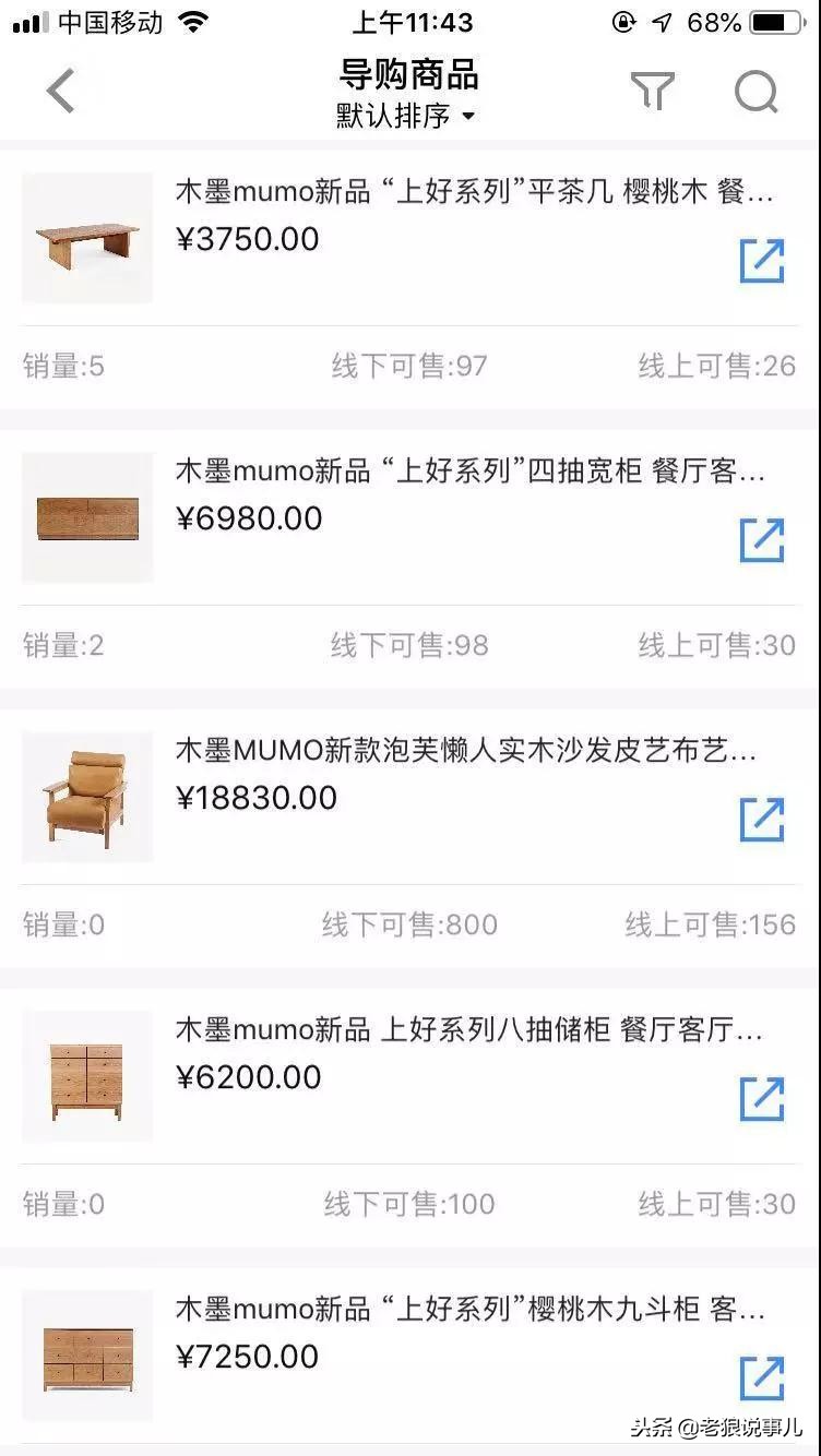 小程序凭借智慧导购爆裂用户，家具月销500万，木墨是如何做的？