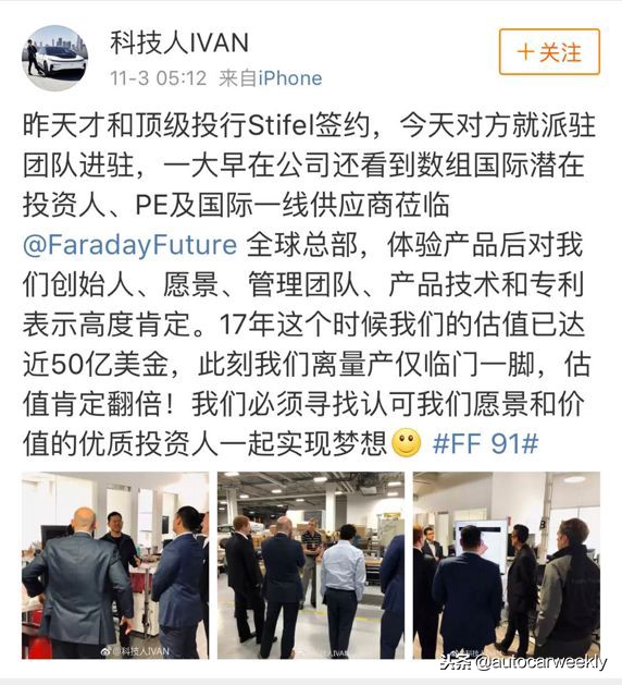 为什么FF总有新金主，贾跃亭到底有怎样的魔力？