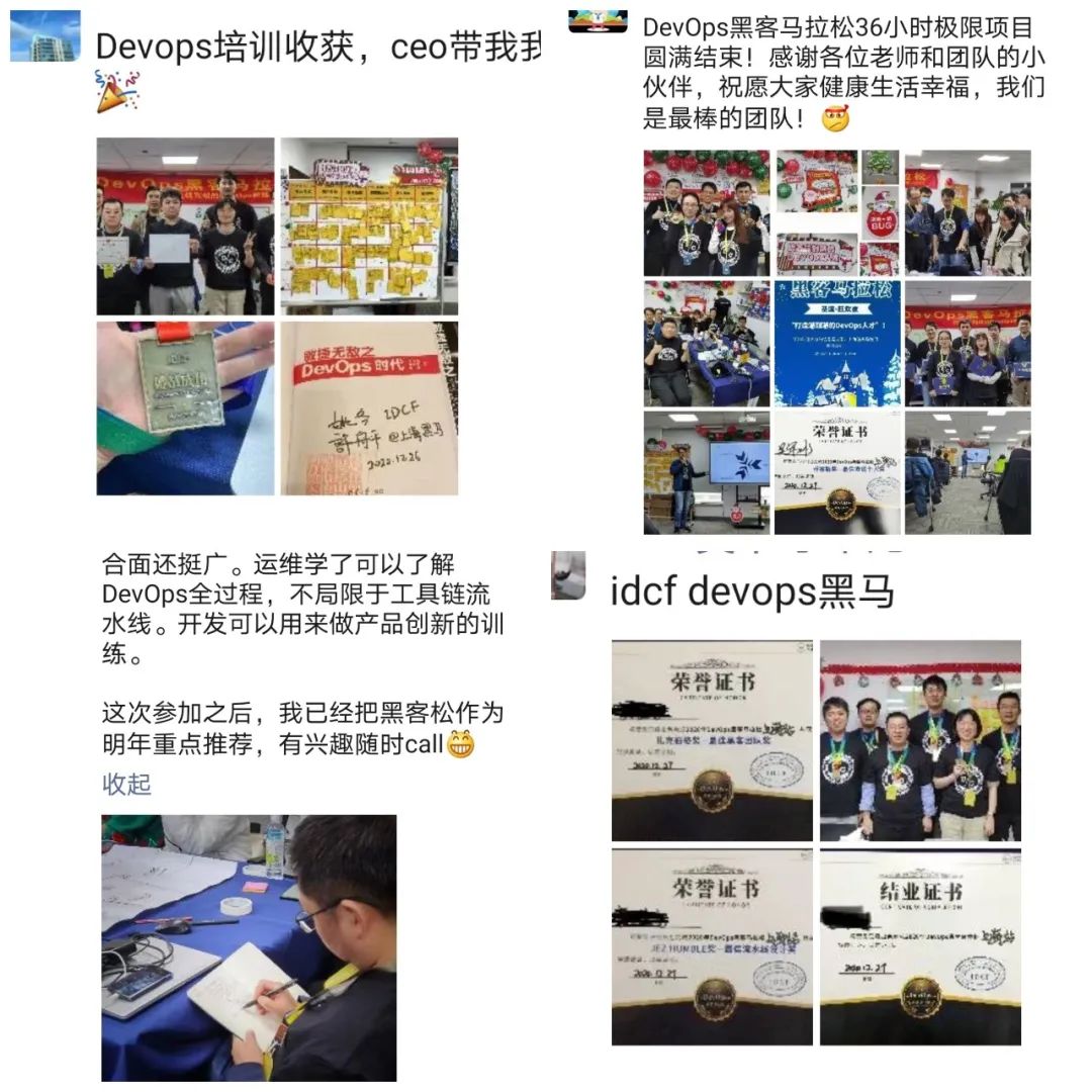 2020收官!不留遗憾|IDCFDevOps黑客马拉松上海