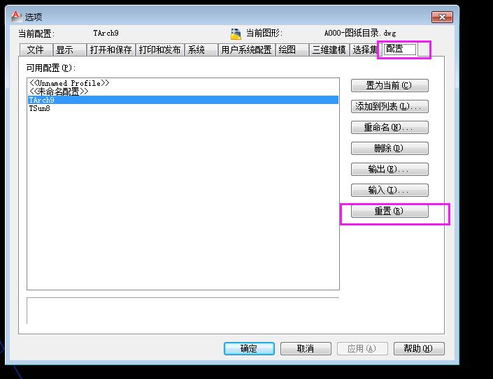 cad打开对象捕捉还是捕捉不了,cad里的对象捕捉怎么默认永久打开