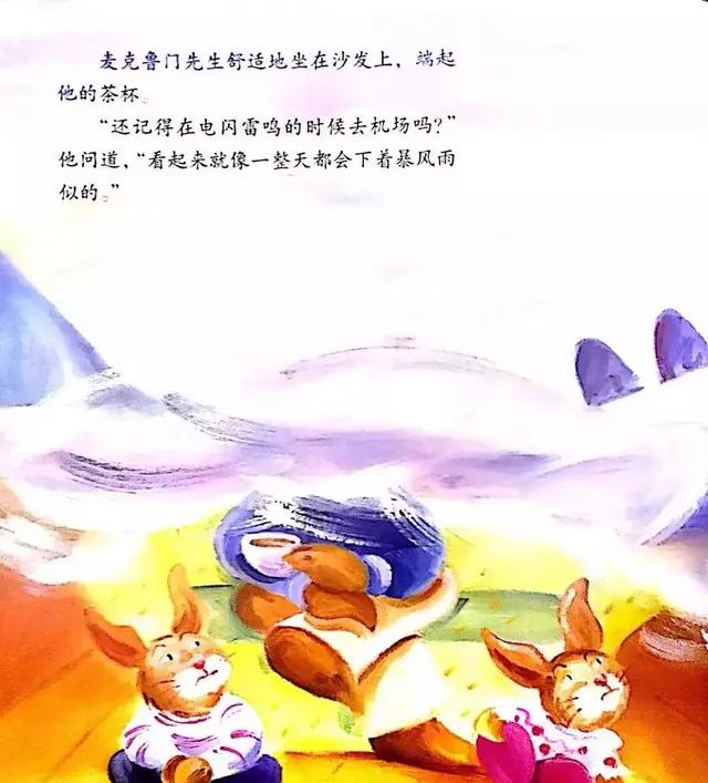 教导孩子不说谎的经典绘本,绘本故事乌云之上有晴空完整版