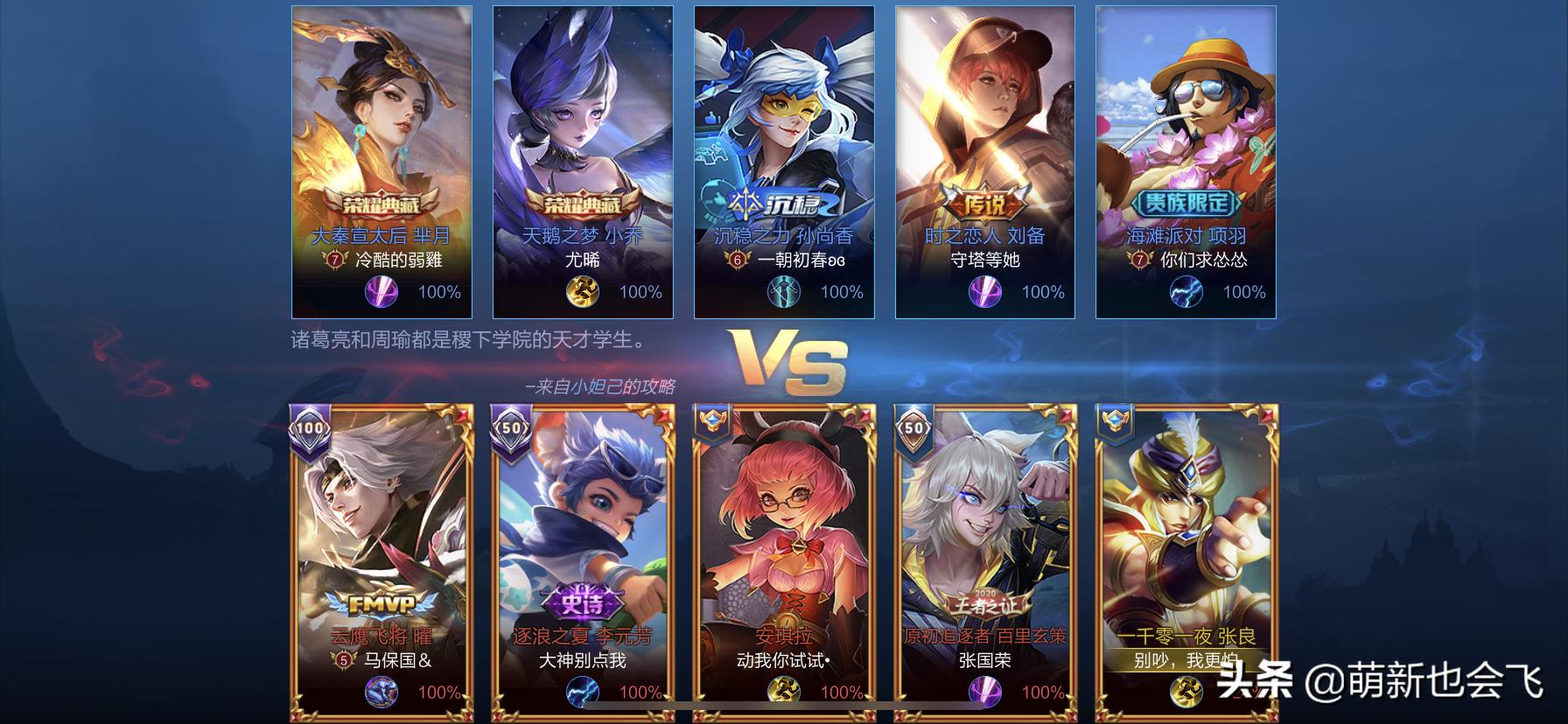 王者荣耀五个人名字简单又好听,王者荣耀好听的一字游戏名字