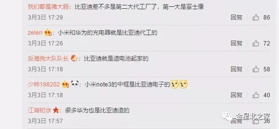 小米华为代工厂,华为小米的代工厂是谁