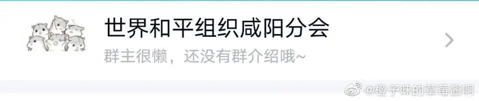 有趣的聊天群名称,女生聊天群该叫什么名字