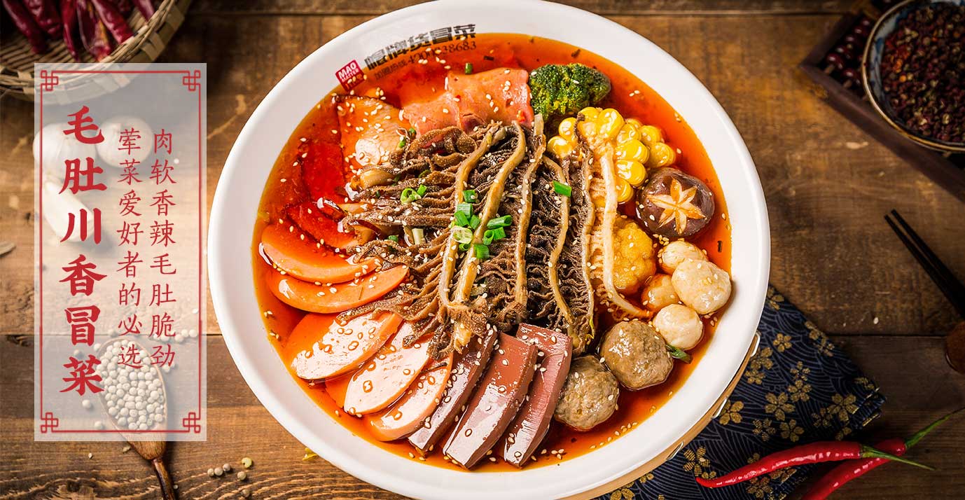 成都最好吃最火爆的冒菜,成都十多元一碗的老味道冒菜