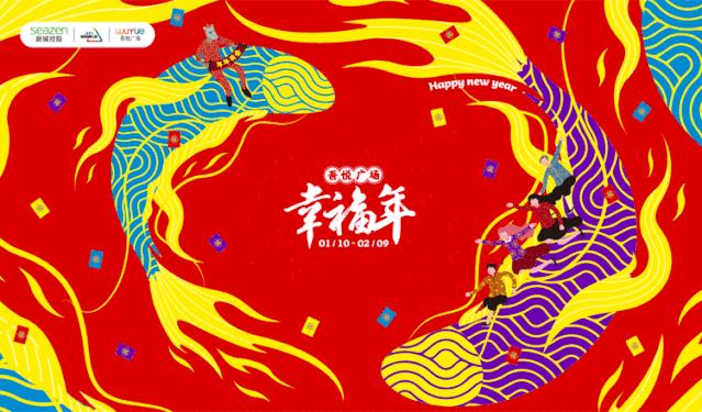 「重磅消息」您的年货正在配送中！请注意查收