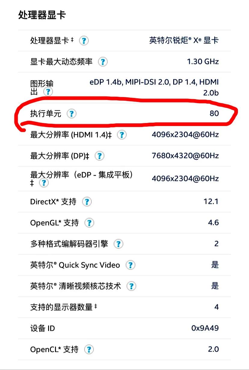 英特尔xe锐炬显卡跑分,体验dbs