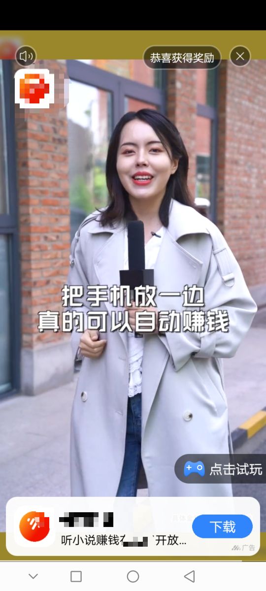 走路赚钱真的赚钱吗,看视频赚钱游戏有哪些