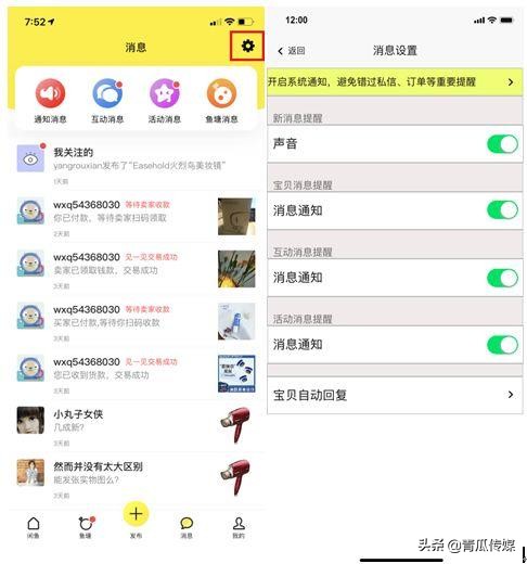 闲鱼竞品分析软件,闲鱼app产品生命周期