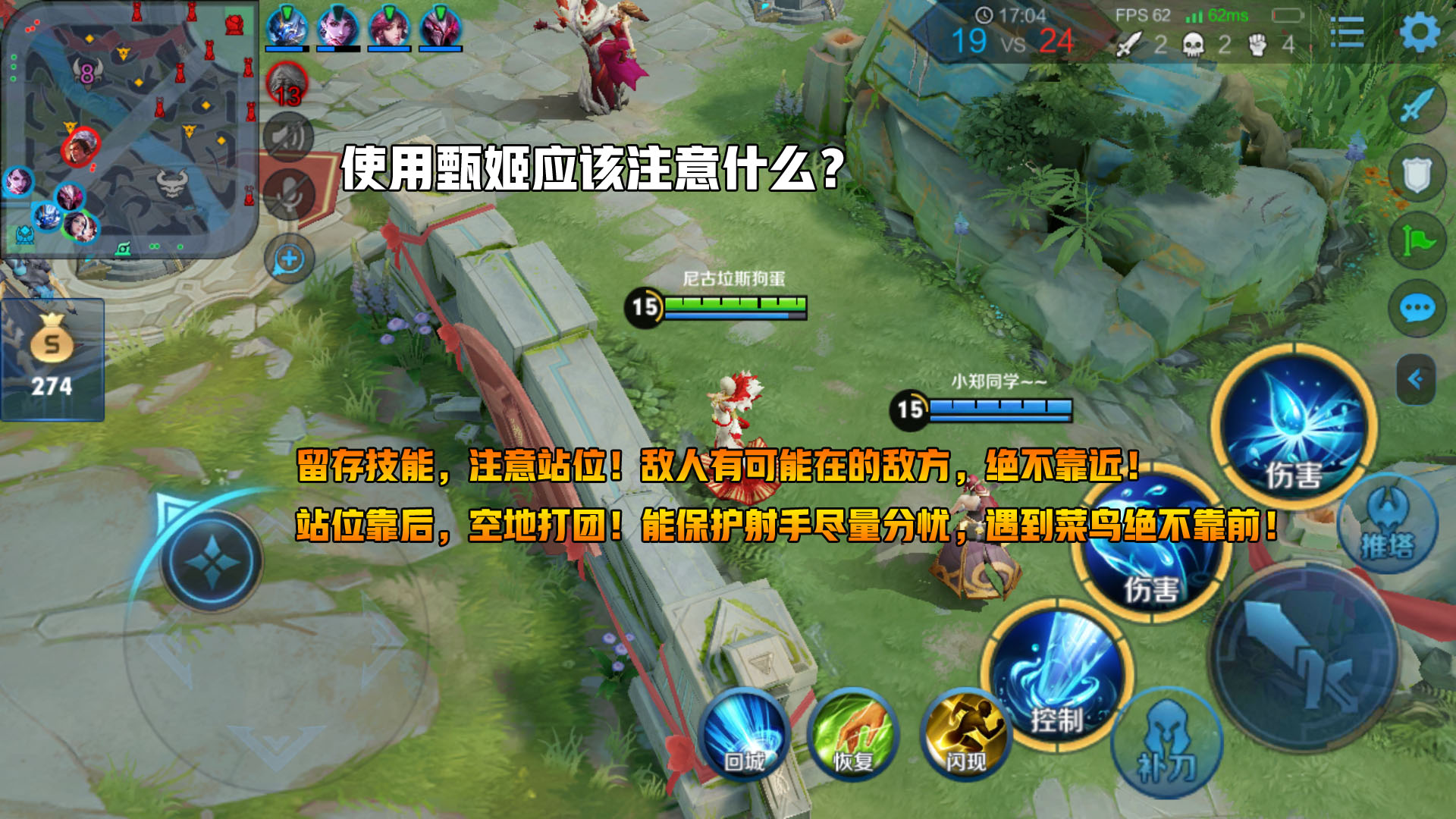 王者荣耀：“甄姬是提款机，别拿来上分”，真相真的如此不堪吗？