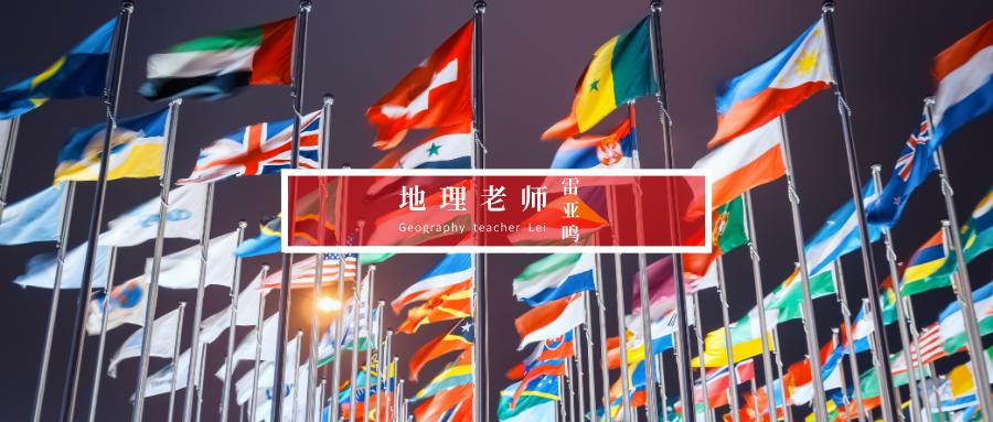 地理老师雷亚鸣:看了这些奇葩的国界线,严重怀疑老外是在闹着玩