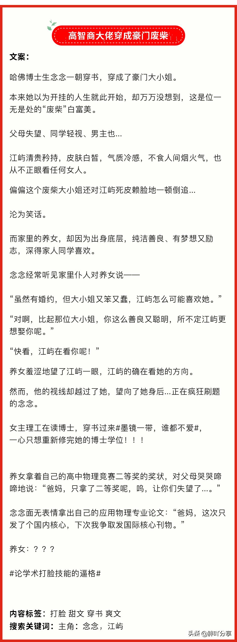细数那些苏爽掉马甲文,强推《夫人,你马甲又掉了》