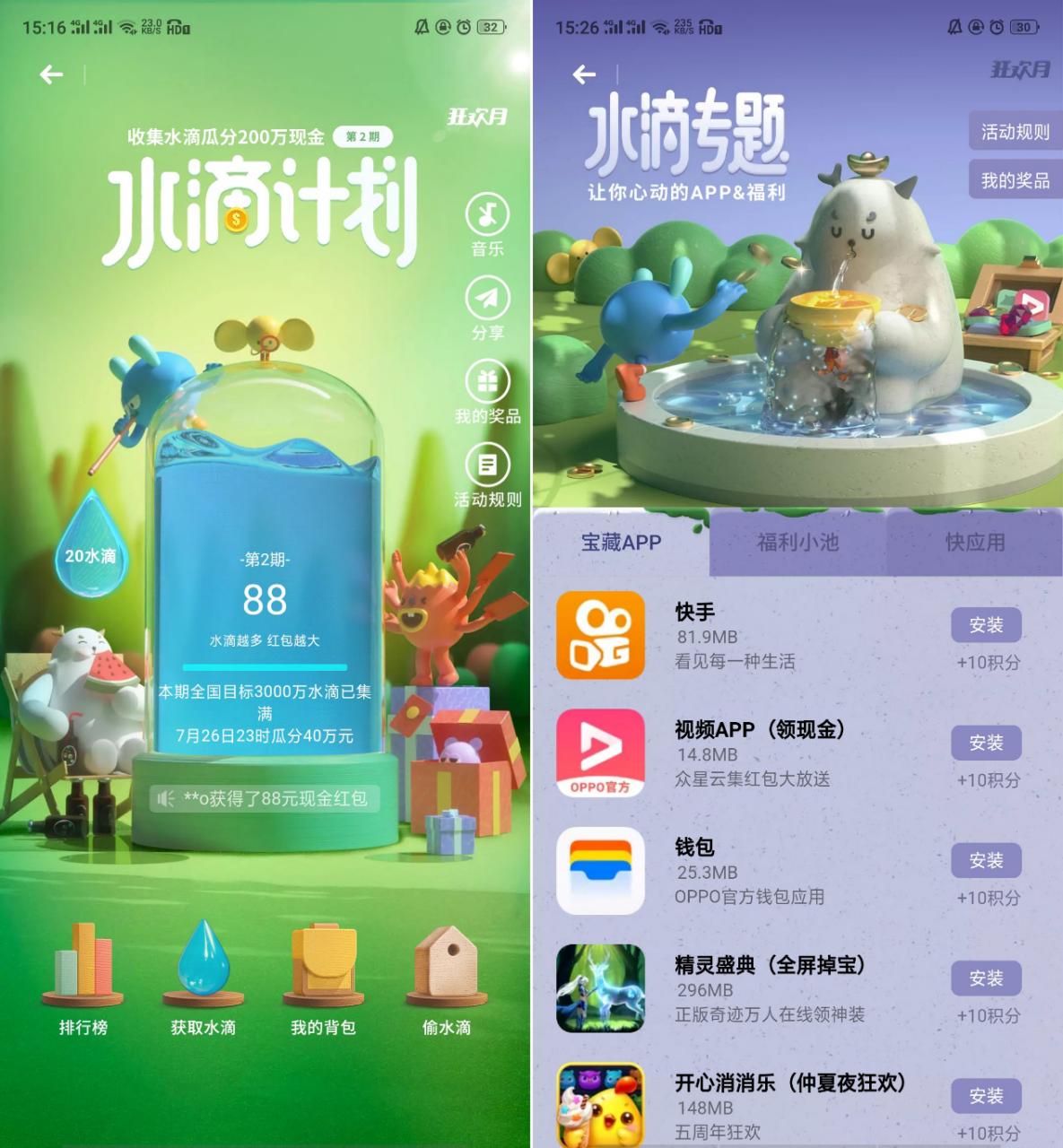 oppo软件商店怎么老是更新,oppo软件商店怎么更新不了