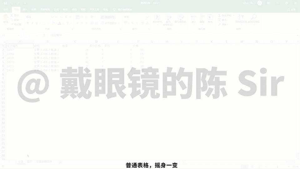 库存表格怎么做简单又漂亮,怎么做漂亮的excel表格