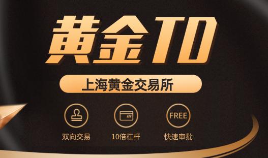 黄金td如何操作,黄金td开盘时间表