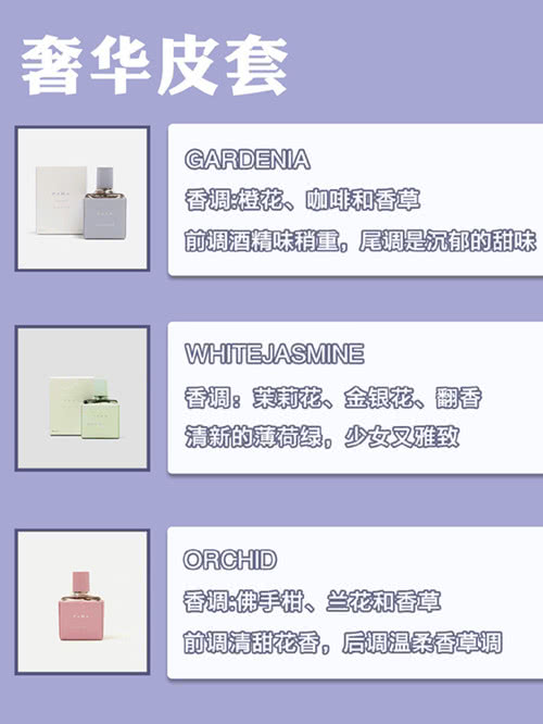 zara清爽香水,zara最受欢迎的香水味道