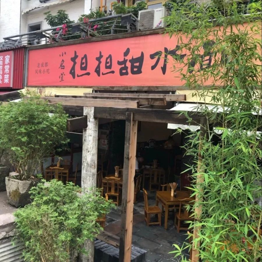 10块钱吃垮川大后街25家店,快快收藏