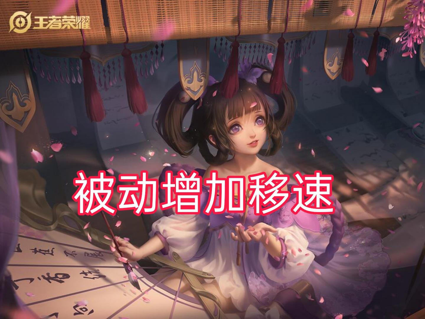 国服小乔最强出装铭文s22,王者荣耀s22赛季法师小乔