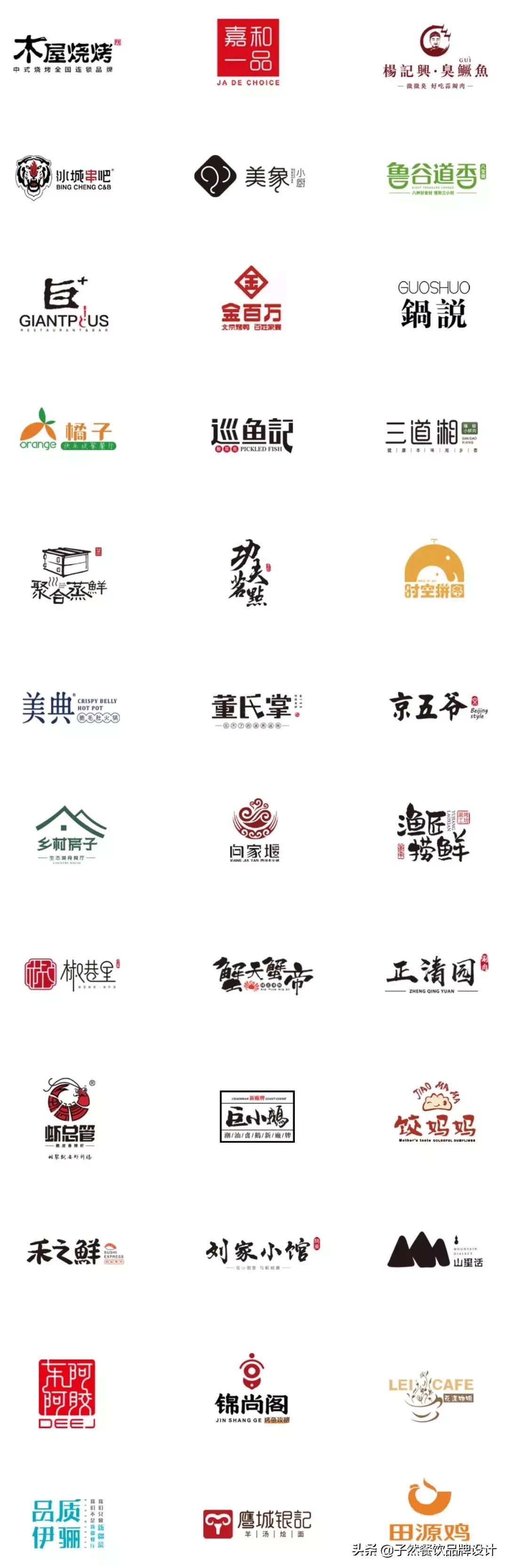 全新子然与您一起发“声”--餐饮策划设计驱动力大会，我们来了！