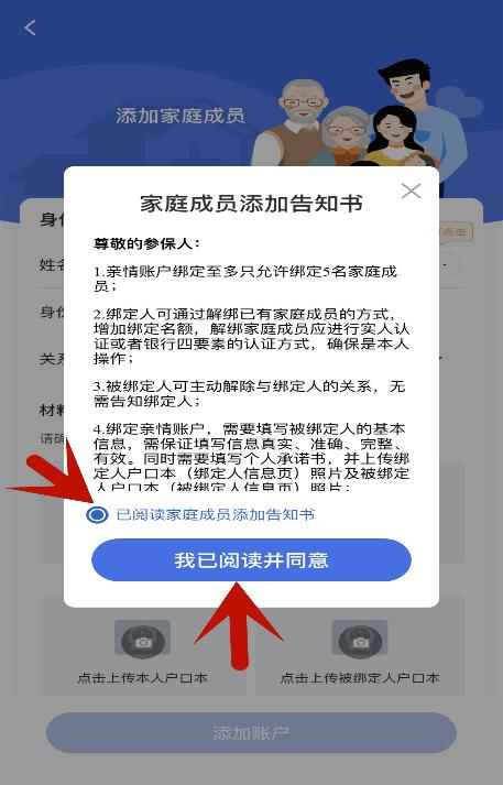 老年人没智能手机怎么用电子医保,老年人没智能手机怎么激活医保