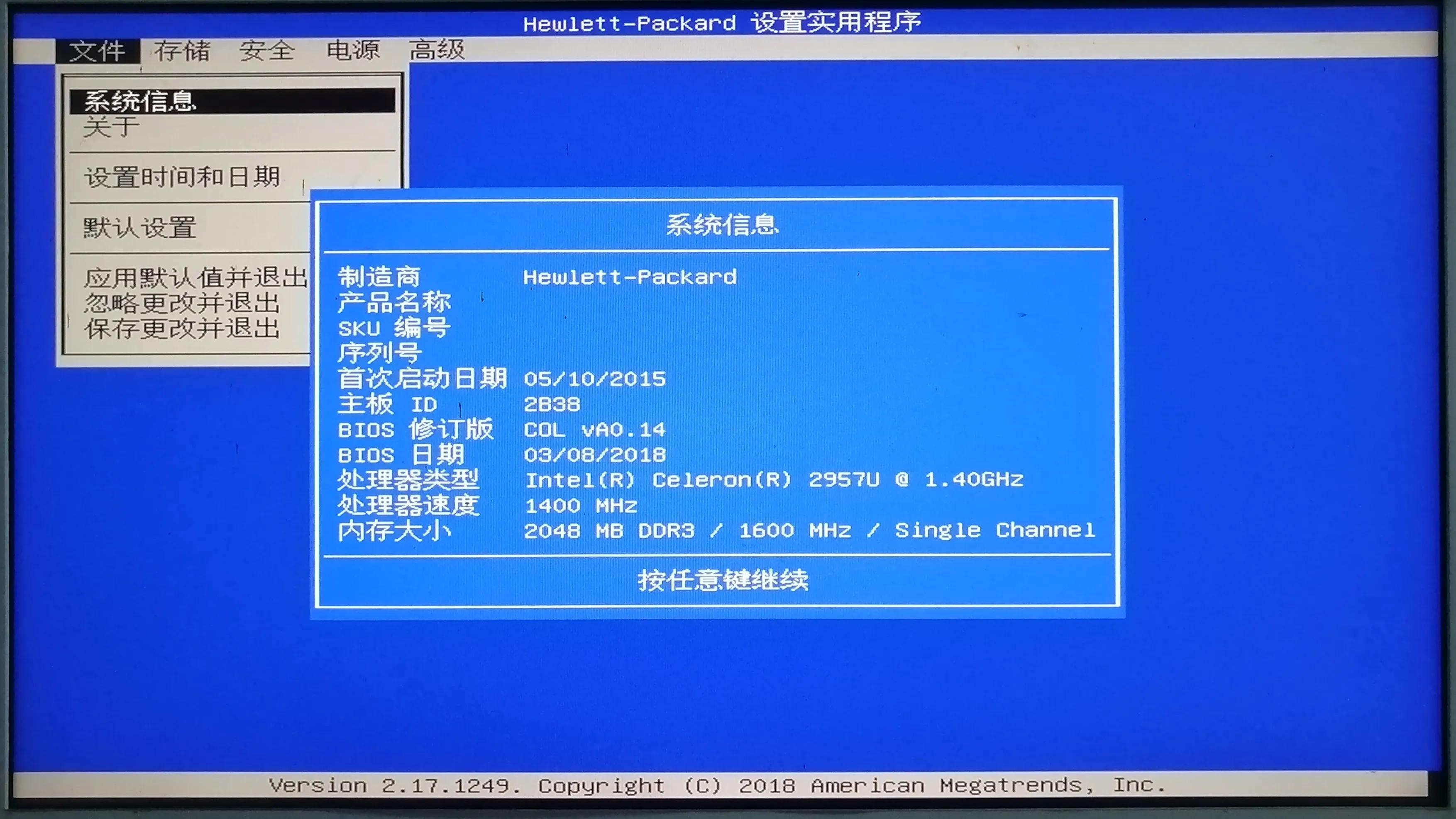 hp主板改中文,迷你主机hp