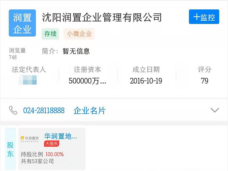 沈阳实力房企最佳装修公司最贵土地，会有怎样的化学反应？