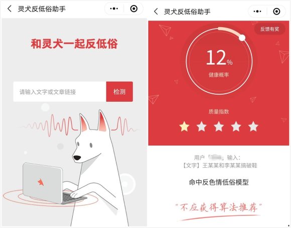 色情、低俗信息没得治?*今条头日**这款检测工具,240万人都在用!