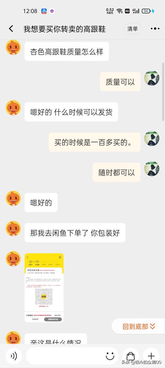 闲鱼预防骗子买家,怎样预防闲鱼买家是骗子