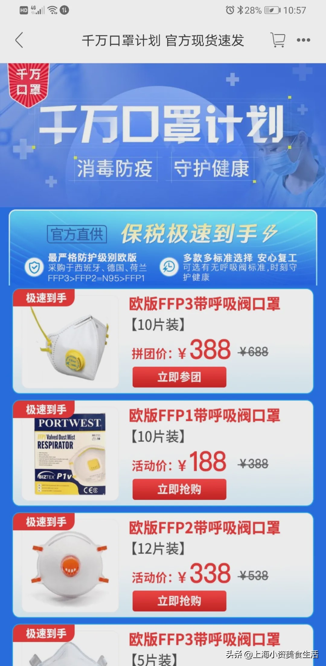 除了排队预约，6个线上口罩抢购渠道你必须知道