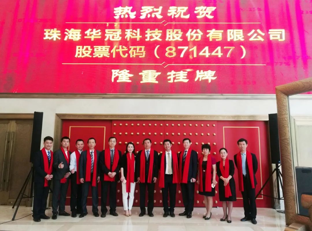 华发集团40年故事之三,华发40年故事