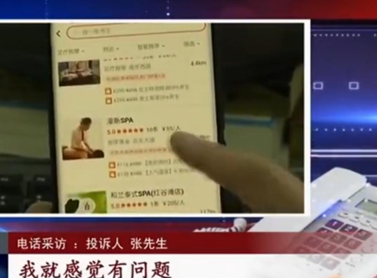 饿了吗上门服务时间,饿了么上门spa怎么预约