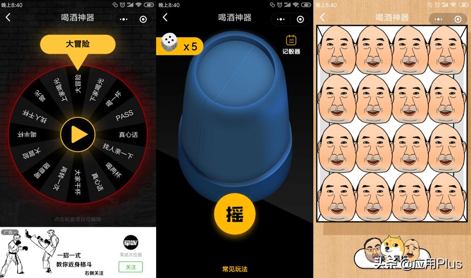 那些好看又实用的小程序,如何发现更多有趣的小程序