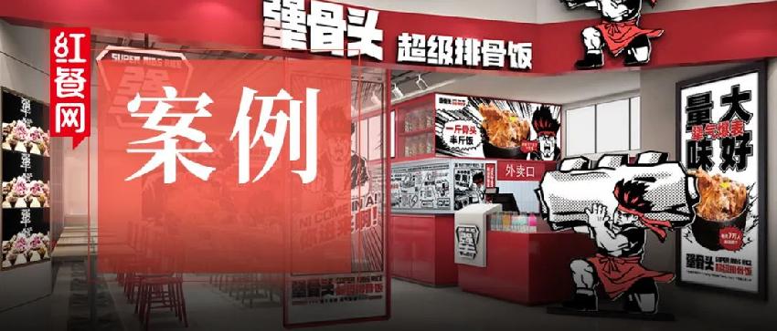 面向全网招募摆摊合伙人,犟骨头全国招募合伙人