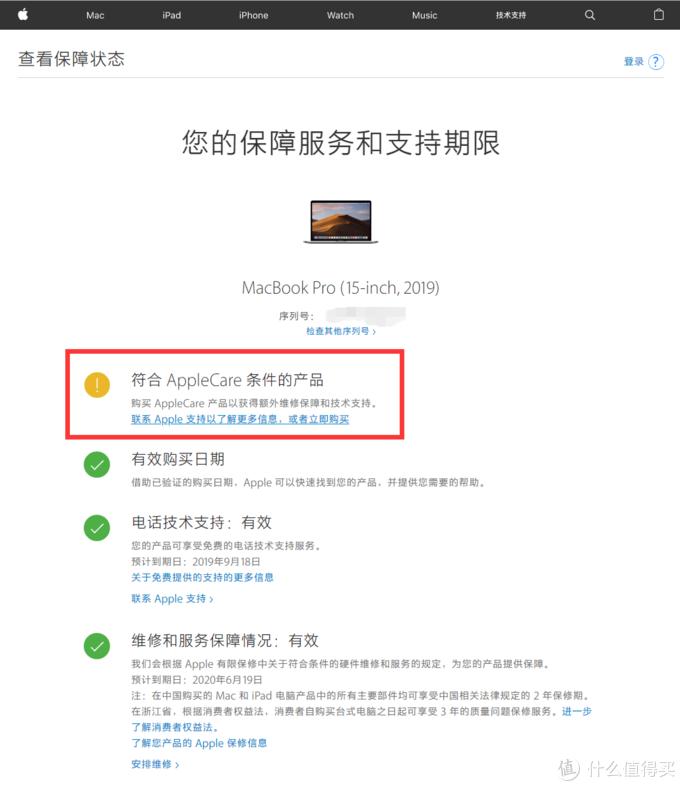 macbook如何保护,macbookpro教育优惠applecare