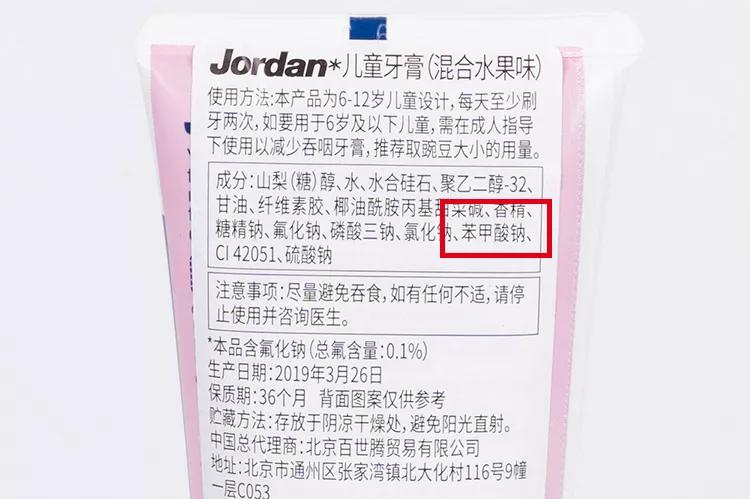测评牙膏儿童,给孩子选牙膏这些成分坑你要知道