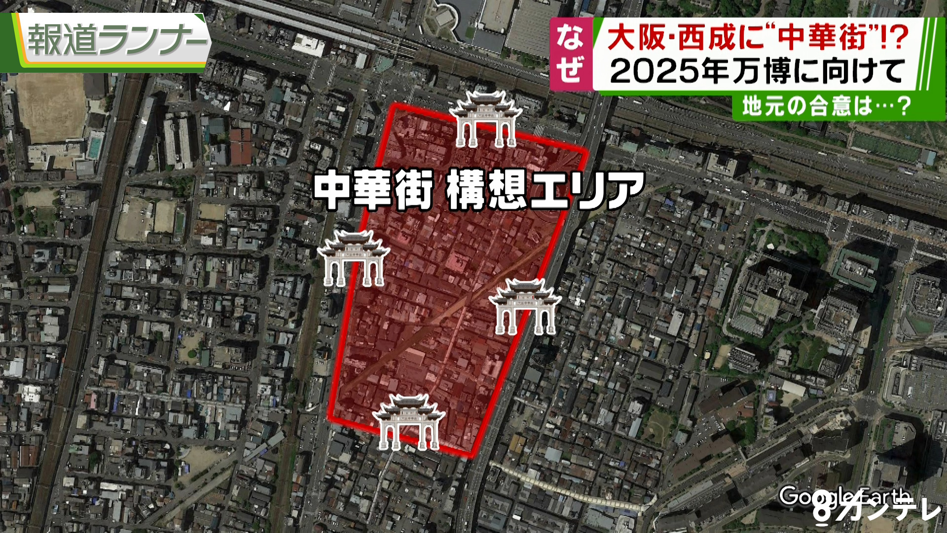日本大阪治安最安全的地方,大阪西成区治安