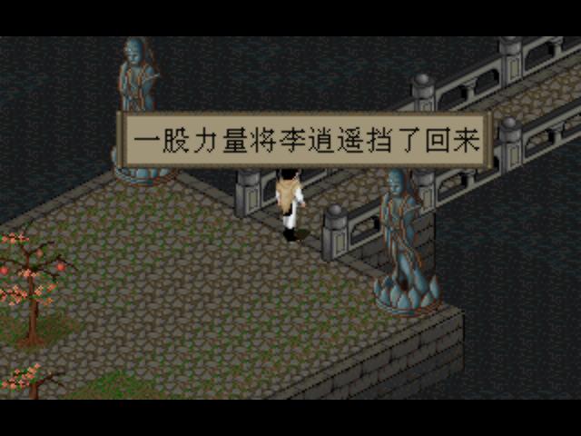 仙剑奇侠传dos版和98柔情版的区别,仙剑奇侠传dos版桃源村地图