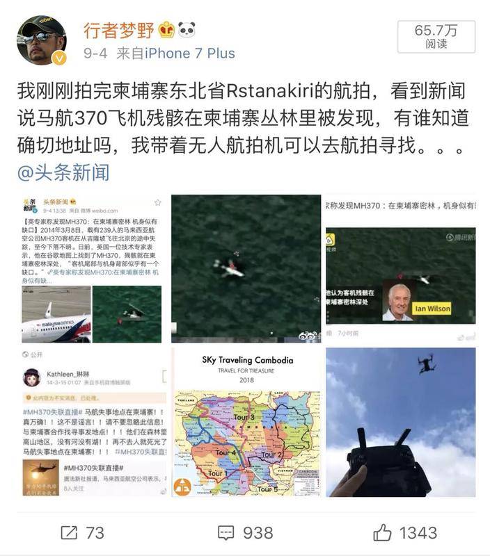 马航mh370柬埔寨找到了吗,马航mh370柬埔寨具体地点