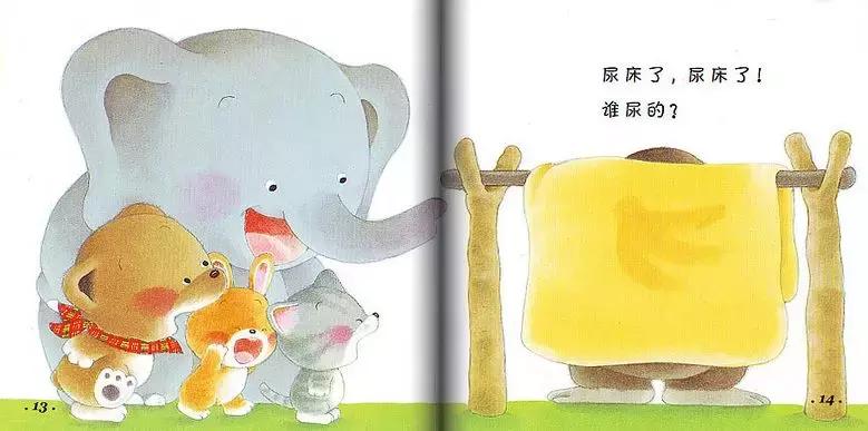 小熊尿床绘本故事完整版,关于幼儿园尿床的绘本故事