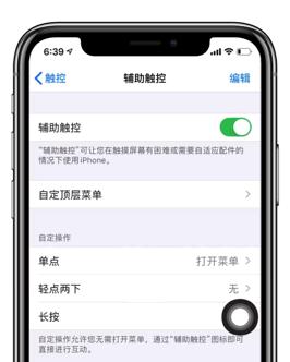 iphone整页截图没有了,iphone没了截图怎么弄回来