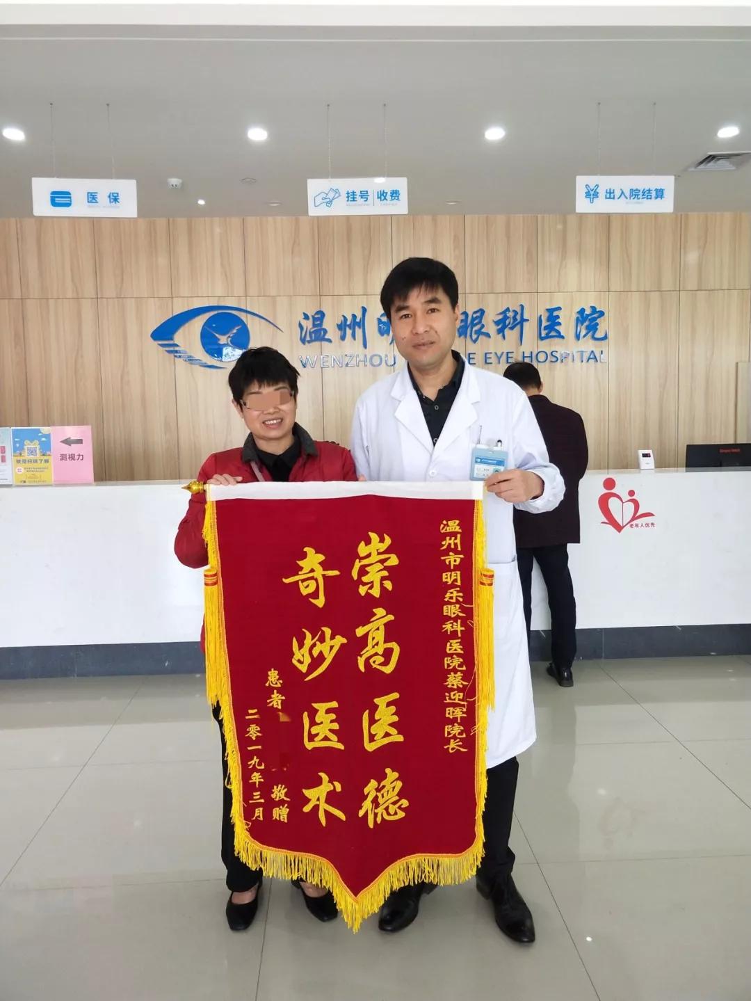 温州人物|白内障名医蔡迎晖:行医数十载,忧病人所忧,痛病人所痛