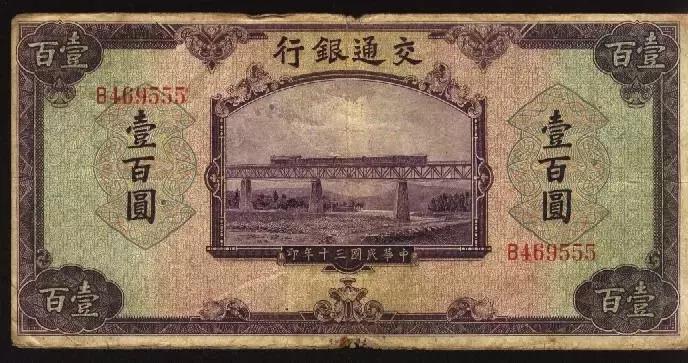 腾冲往事:清末民国时期的那些银行