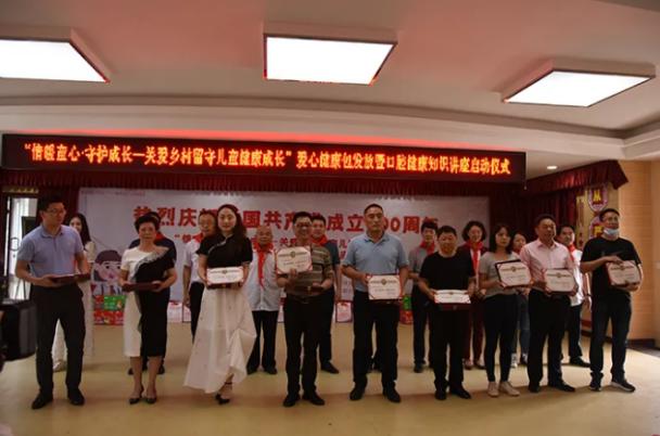 关爱青少年儿童协会,关爱儿童协会会员